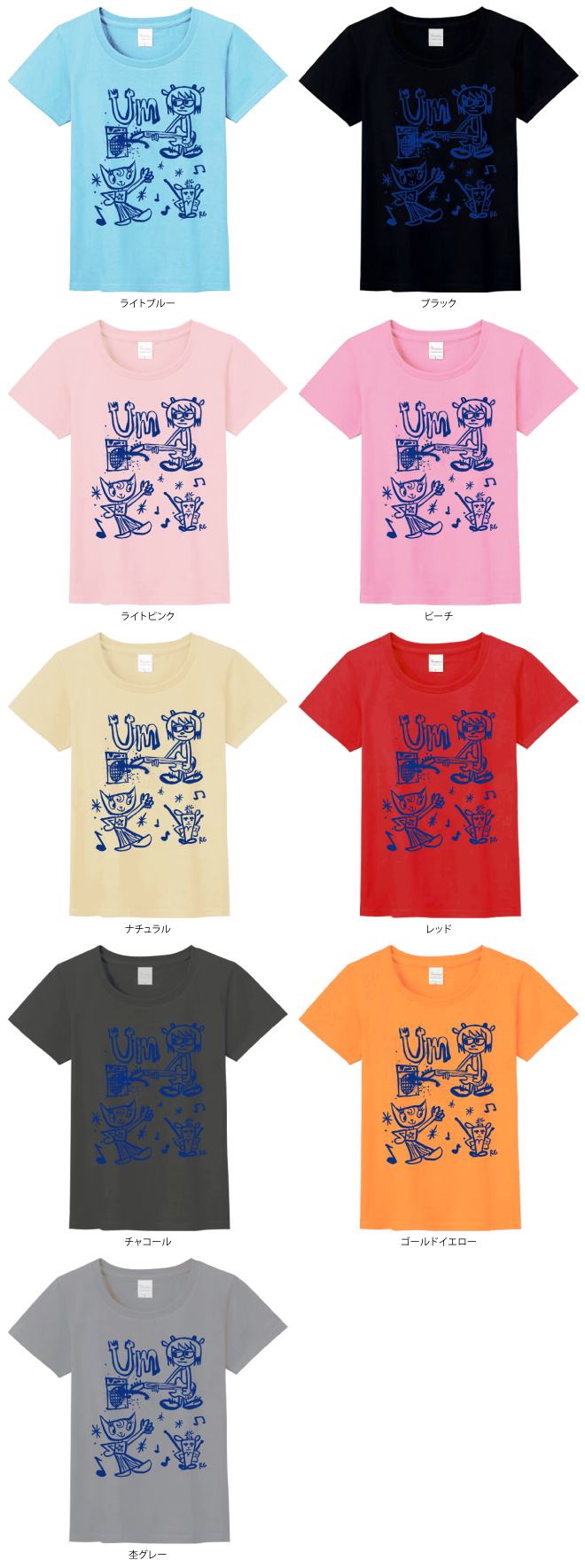 ラミーカスタムTシャツ　ブルーインクのボディカラーイメージ