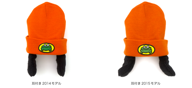 耳付きパラッパニット帽の2014モデルと2015モデルの違い