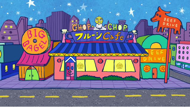アニメ『PJベリーのもぐもぐむにゃむにゃ』では、「チョップ・チョップ・フルーシ・カフェ」でいろいろなお話しが繰り広げられます。