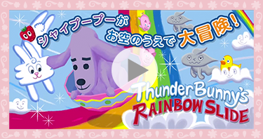 thunder bunny pv image