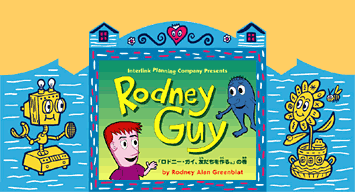 rgguy.gif