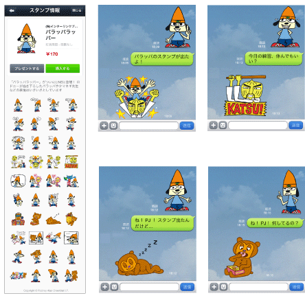 LINEトークで使えるパラッパ・スタンプ