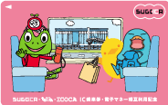 SUGOCA、ICOCA、TOICA相互利用記念カード