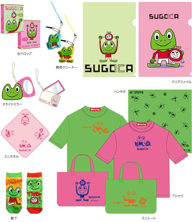 SUGOCA 販売用キャラクターグッズ3