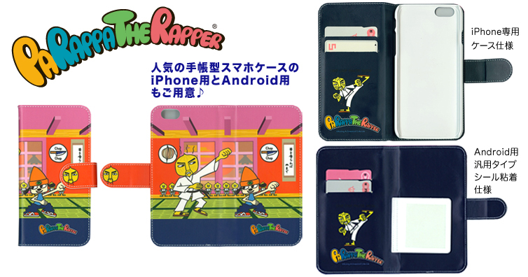 パラッパのオリジナル手帳型スマホケースがRodneyFun.comネットショップ限定で好評販売中！