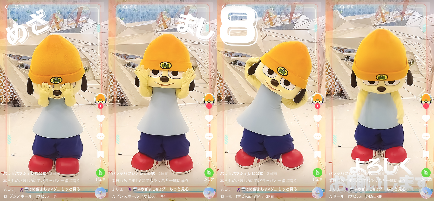 Parappa_めざまし8