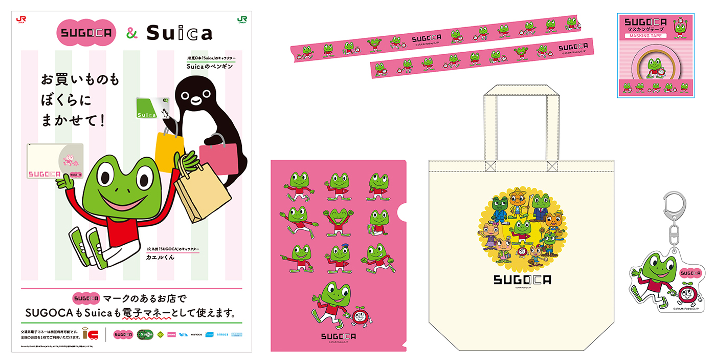 SUGOCA goods